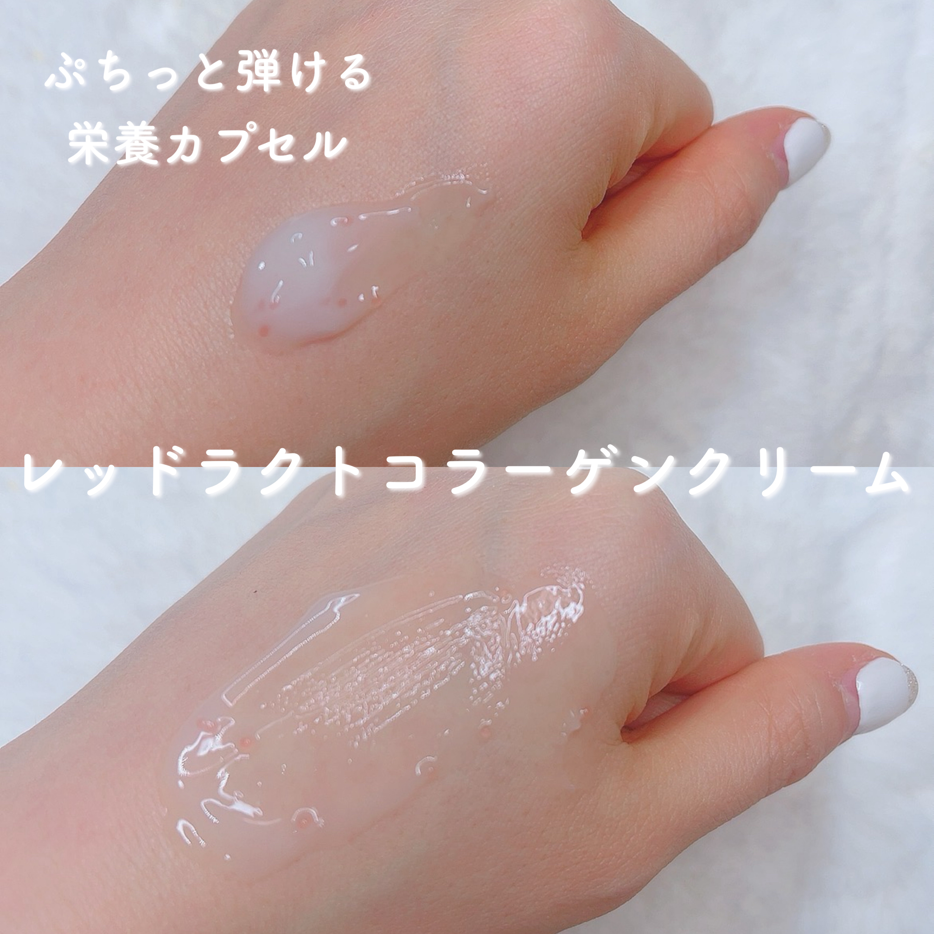 レッドラクトコラーゲンクリーム/MEDIPEEL/フェイスクリームを使ったクチコミ（3枚目）