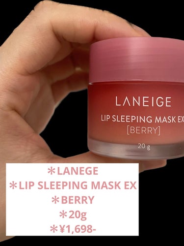 ☑︎LANEIGE
☑︎LIP SLEEPING MASK EX
☑︎BERRY
☑︎20g
☑︎¥1,698-

以前使用していたリップスリーピングマスクが無くなったので他にないかなーと思い探していた