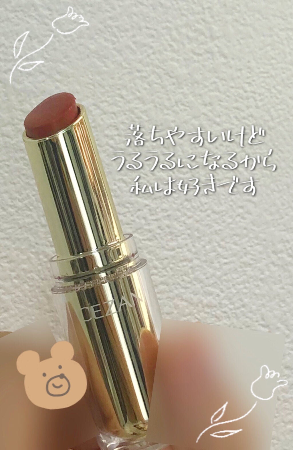 ラスティンググロスリップ/CEZANNE/口紅を使ったクチコミ(7枚目)