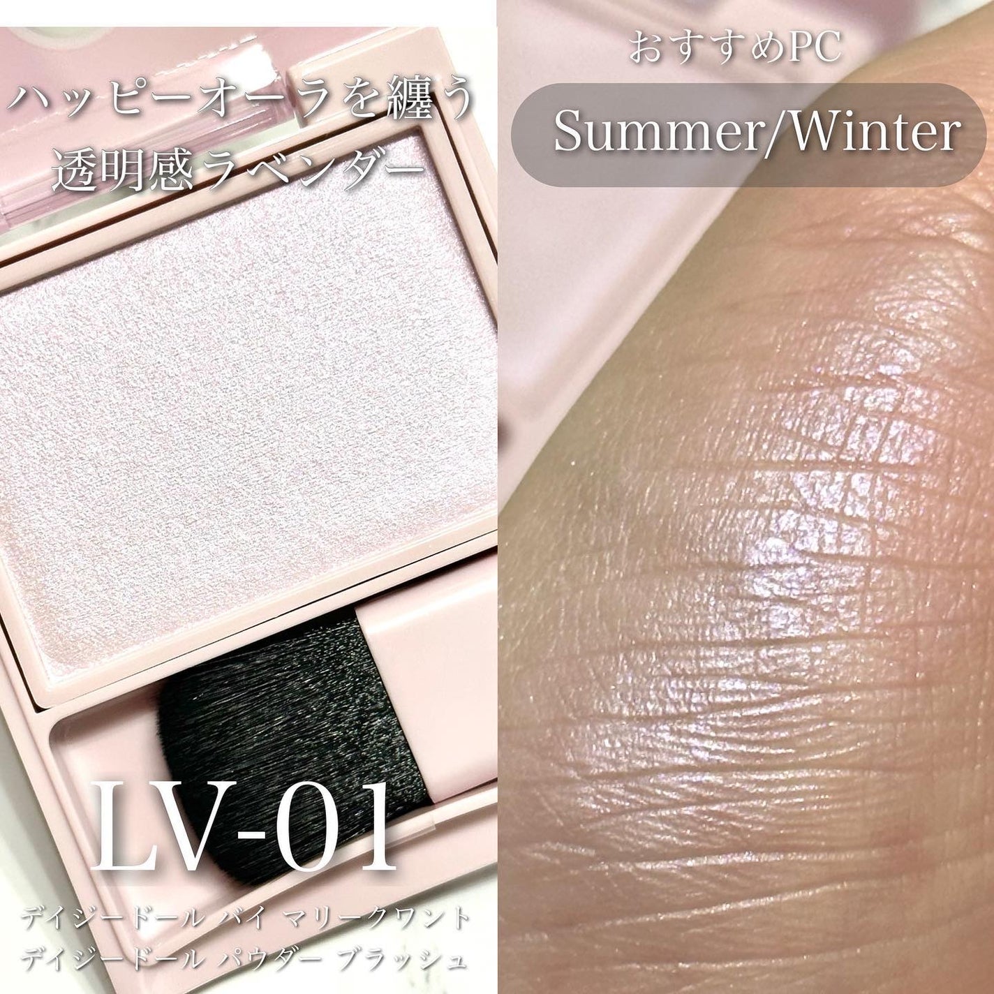 パウダーブラッシュ/DAISY DOLL by MARY QUANT/パウダーチークを使ったクチコミ(3枚目)