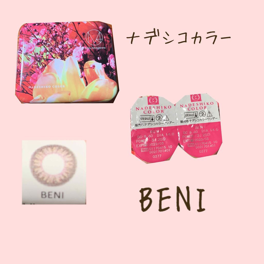 ナデシコカラーワンデー(アート缶タイプ)/NADESHIKO COLOR/ワンデー(1DAY)カラコンを使ったクチコミ(1枚目)