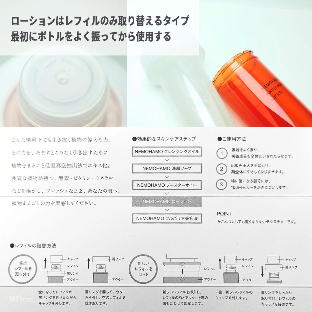 ブースターオイル/NEMOHAMO/フェイスオイルを使ったクチコミ(5枚目)