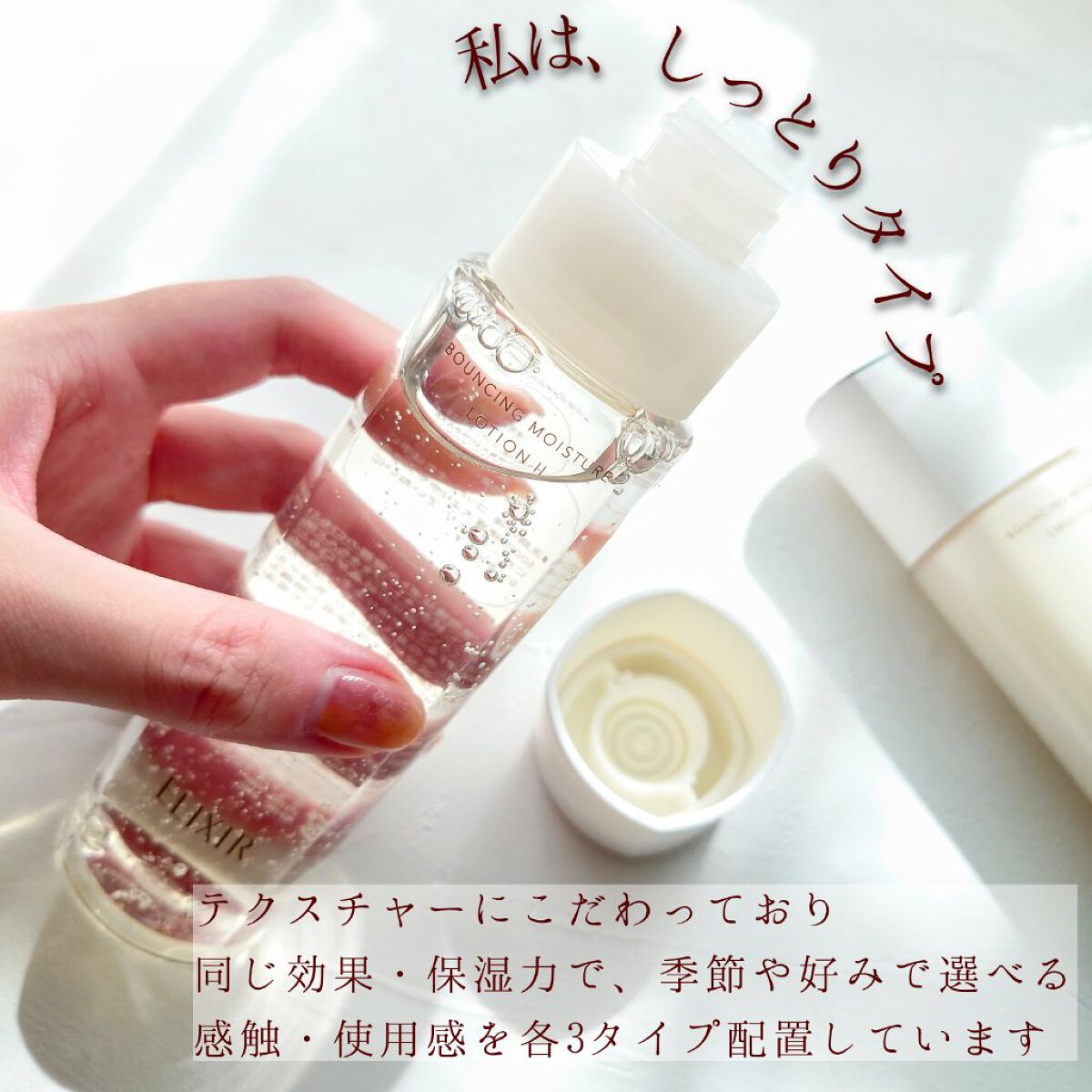 リフトモイスト ローション ＳＰ II /エリクシール/化粧水を使ったクチコミ（3枚目）