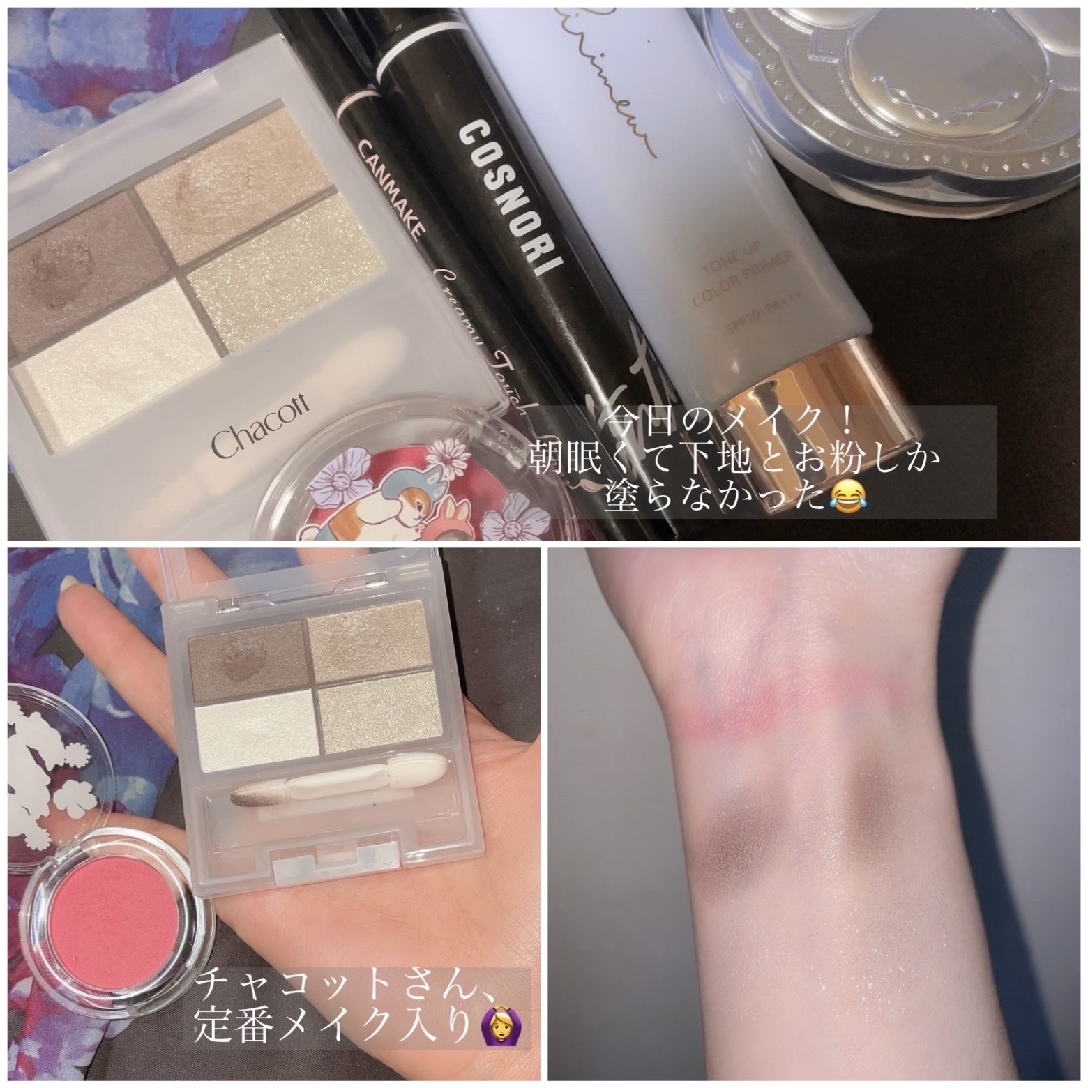 ポンデクルール　mofusand　マルチカラーパウダー うさにゃんE/クレアボーテ/単色アイシャドウを使ったクチコミ（1枚目）