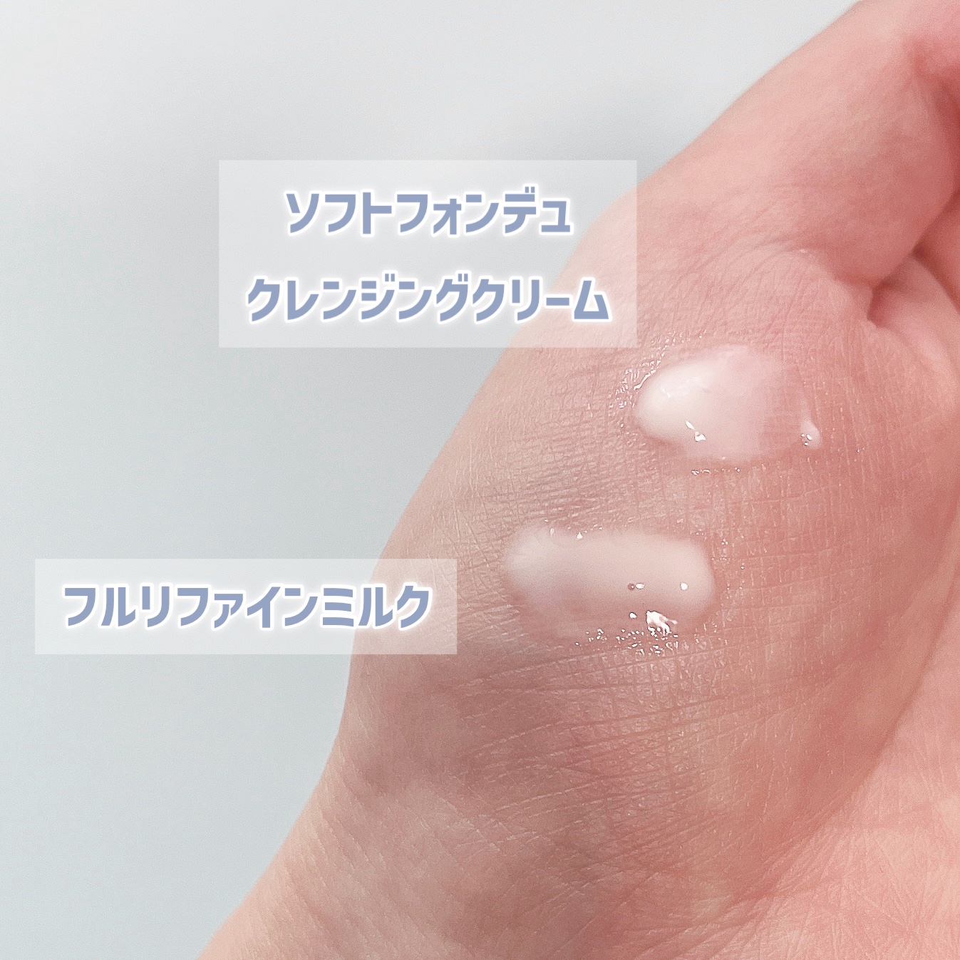 フラルネ ソフトフォンデュ クレンジングクリーム/ALBION/クレンジングクリームを使ったクチコミ（2枚目）