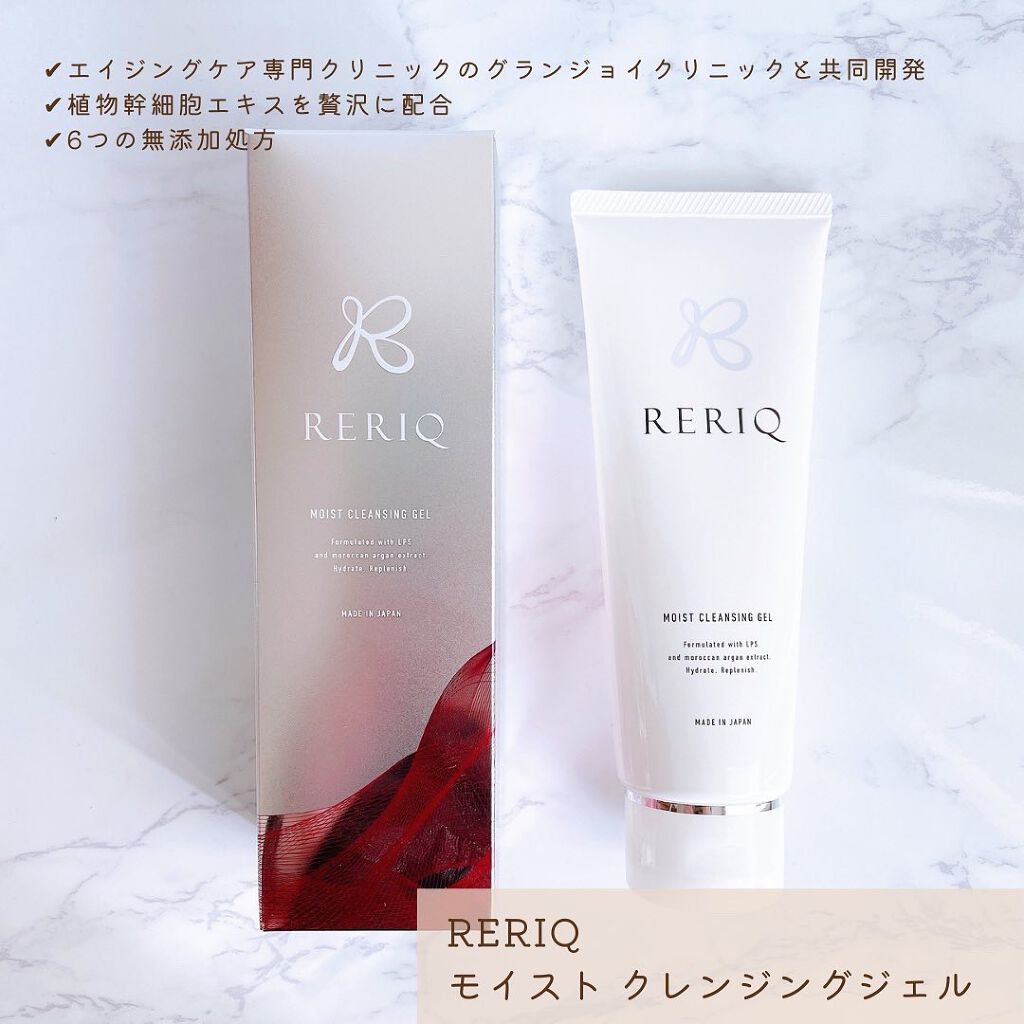 MOISTCLEANSING GEL/RERIQ/クレンジングジェルを使ったクチコミ（2枚目）