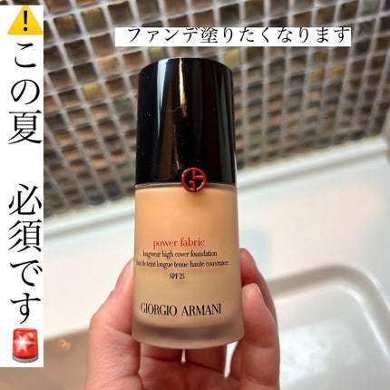 パワー ファブリック ファンデーション/ジョルジオ アルマーニ ビューティ/リキッドファンデーションを使ったクチコミ(1枚目)