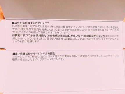 ボラージ クリーム/ちふれ/ボディクリームを使ったクチコミ(4枚目)