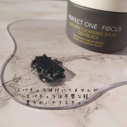 パーフェクトワンフォーカス スムースクレンジングバーム ディープブラック/PERFECT ONE FOCUS/クレンジングバームを使ったクチコミ(2枚目)