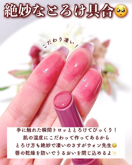 ウォンジョンヨ フォンダンリップ/Wonjungyo/口紅を使ったクチコミ(3枚目)