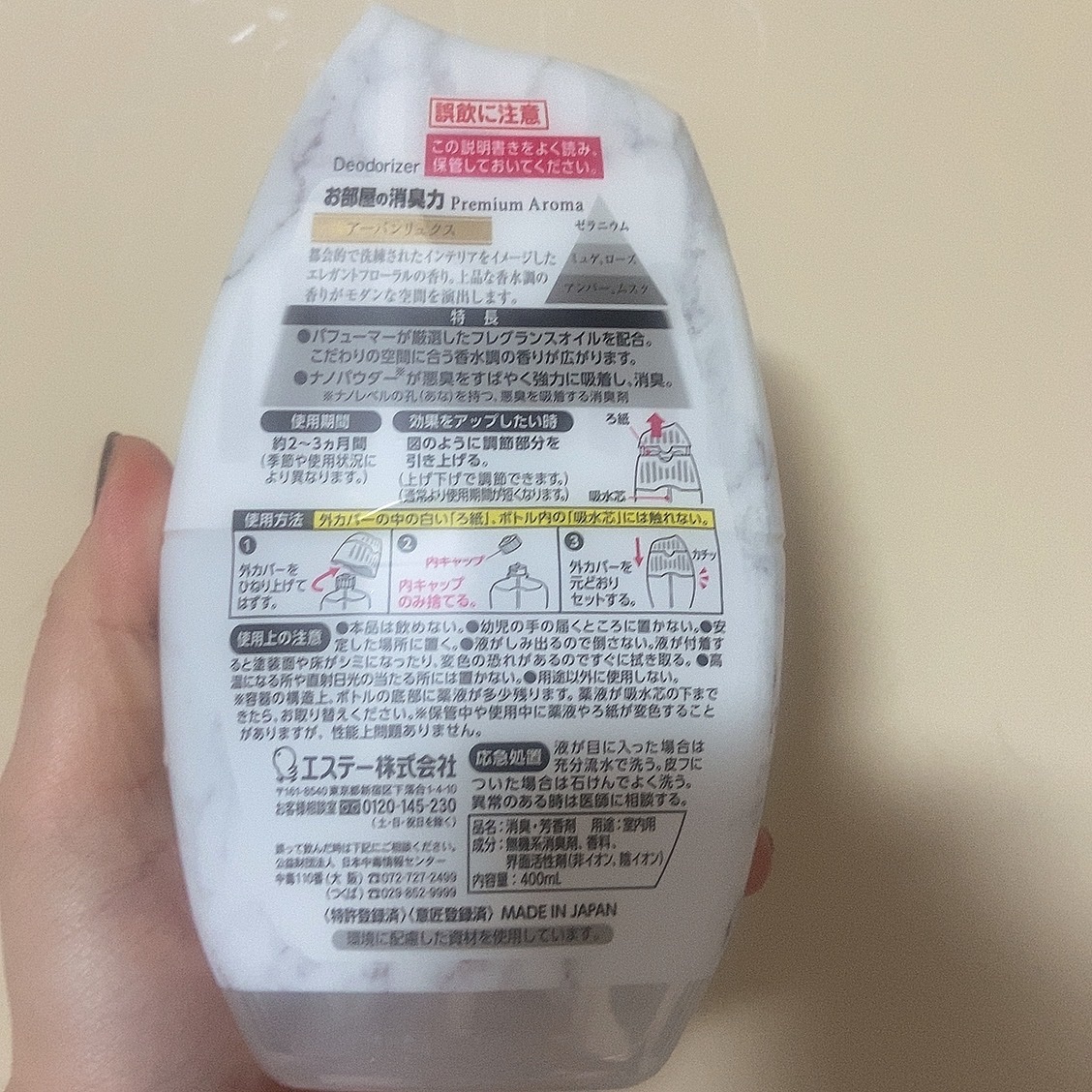 消臭力 プレミアムアロマ アーバンリュクス/消臭力/その他を使ったクチコミ（3枚目）