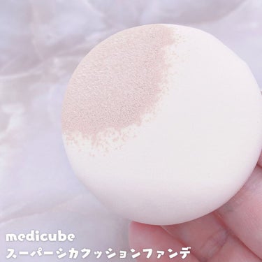 スーパーシカクッション/MEDICUBE/クッションファンデーションを使ったクチコミ（3枚目）