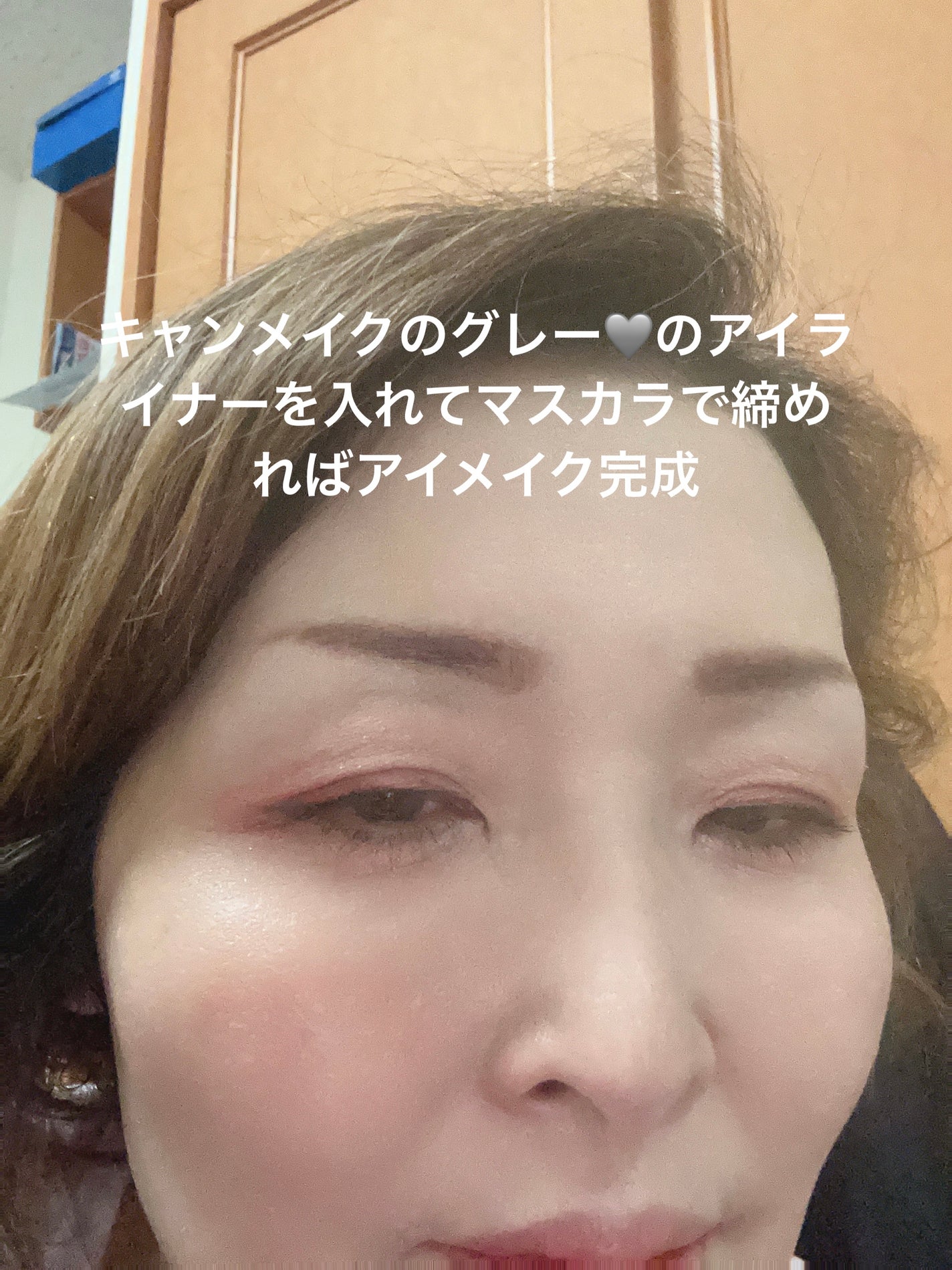 クリーミータッチライナー/キャンメイク/ジェルアイライナーを使ったクチコミ(6枚目)