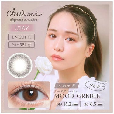 ※着用画像あり

Chu's me
Mood greige(着色外径13.5mm)

久しぶりのゆうこすカラコン。
以前、Chu's meのHoney beigeを紹介しましたが、それよりかはレンズは大