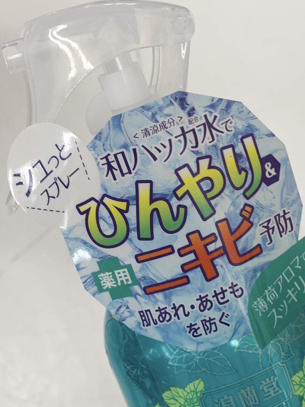 薬用和ハッカ水/潤素肌/ボディローションを使ったクチコミ（3枚目）