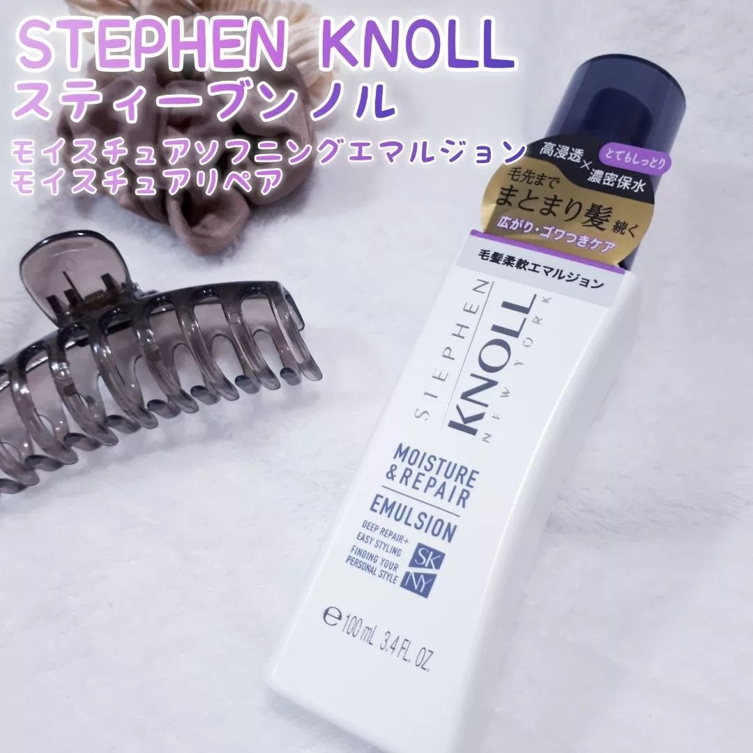 モイスチュアソフニング エマルジョン モイスチュアリペア/スティーブンノル ニューヨーク/ヘアミルクを使ったクチコミ(1枚目)