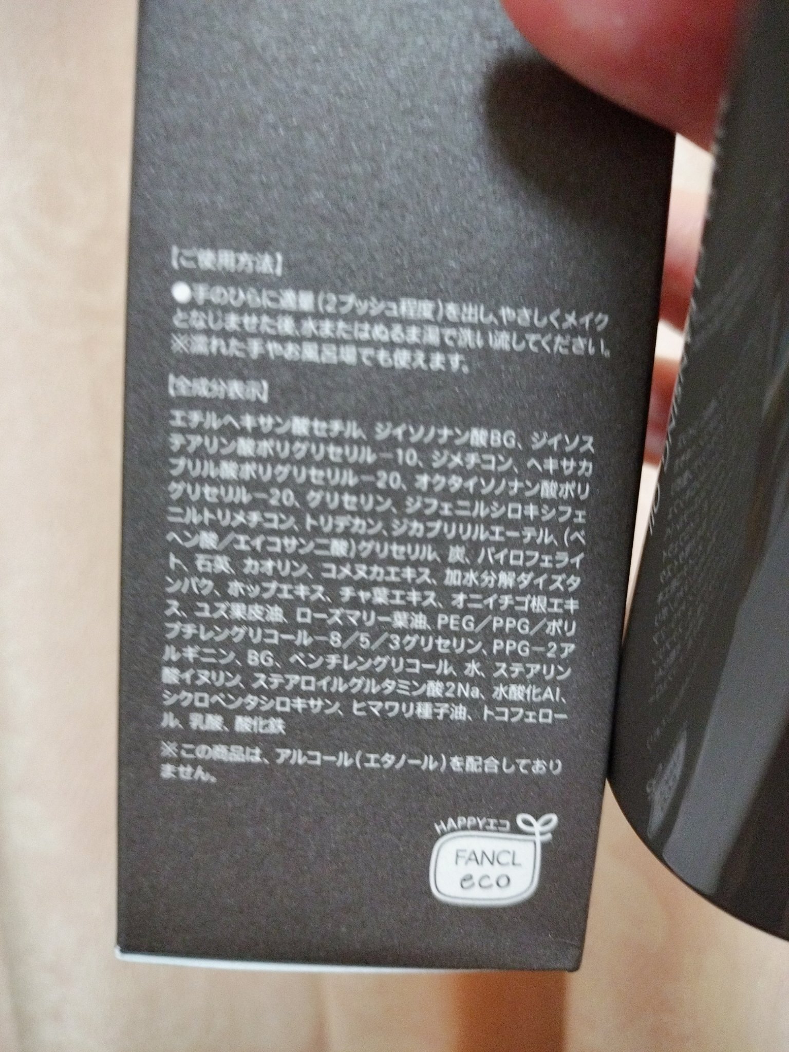 ラッシュエキスパンダー ロングロングロング/MAJOLICA MAJORCA/マスカラを使ったクチコミ（3枚目）