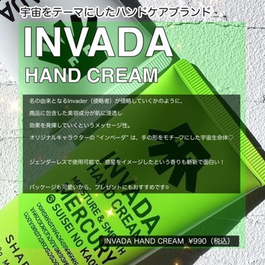 INVADA HAND CREAM MERCURY/INVADA/ハンドクリームを使ったクチコミ（2枚目）