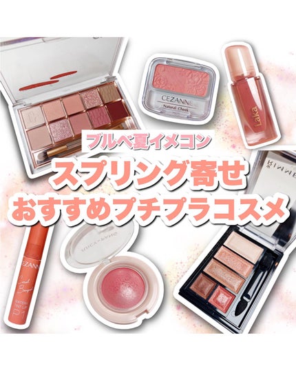 ウォータリーティントリップ/CEZANNE/リップティントを使ったクチコミ(1枚目)
