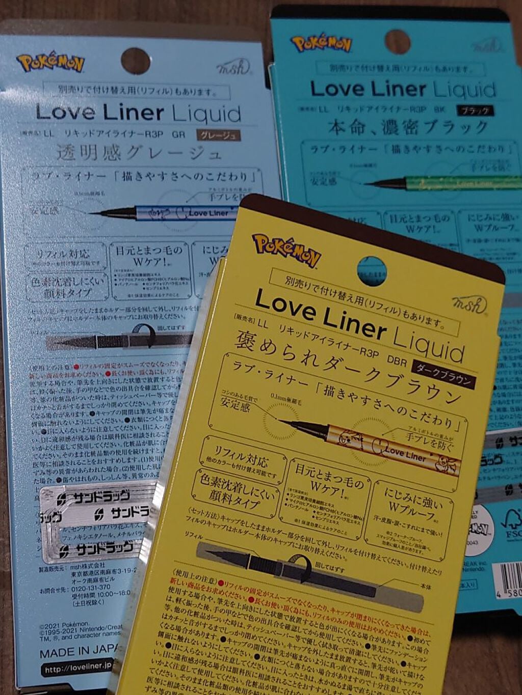 ラブ・ライナー リキッドアイライナーR3/ラブ・ライナー/リキッドアイライナーを使ったクチコミ(4枚目)