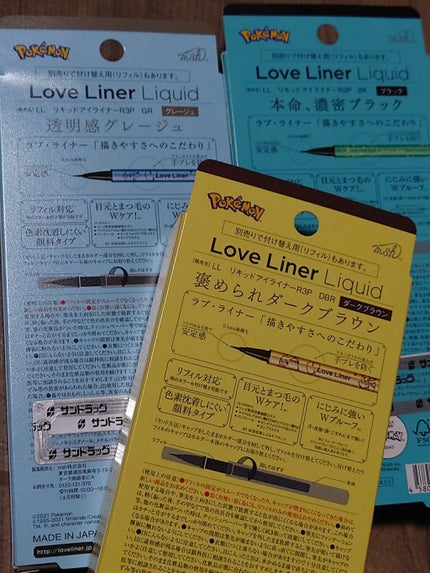 ラブ・ライナー リキッドアイライナーR3/ラブ・ライナー/リキッドアイライナーを使ったクチコミ(4枚目)
