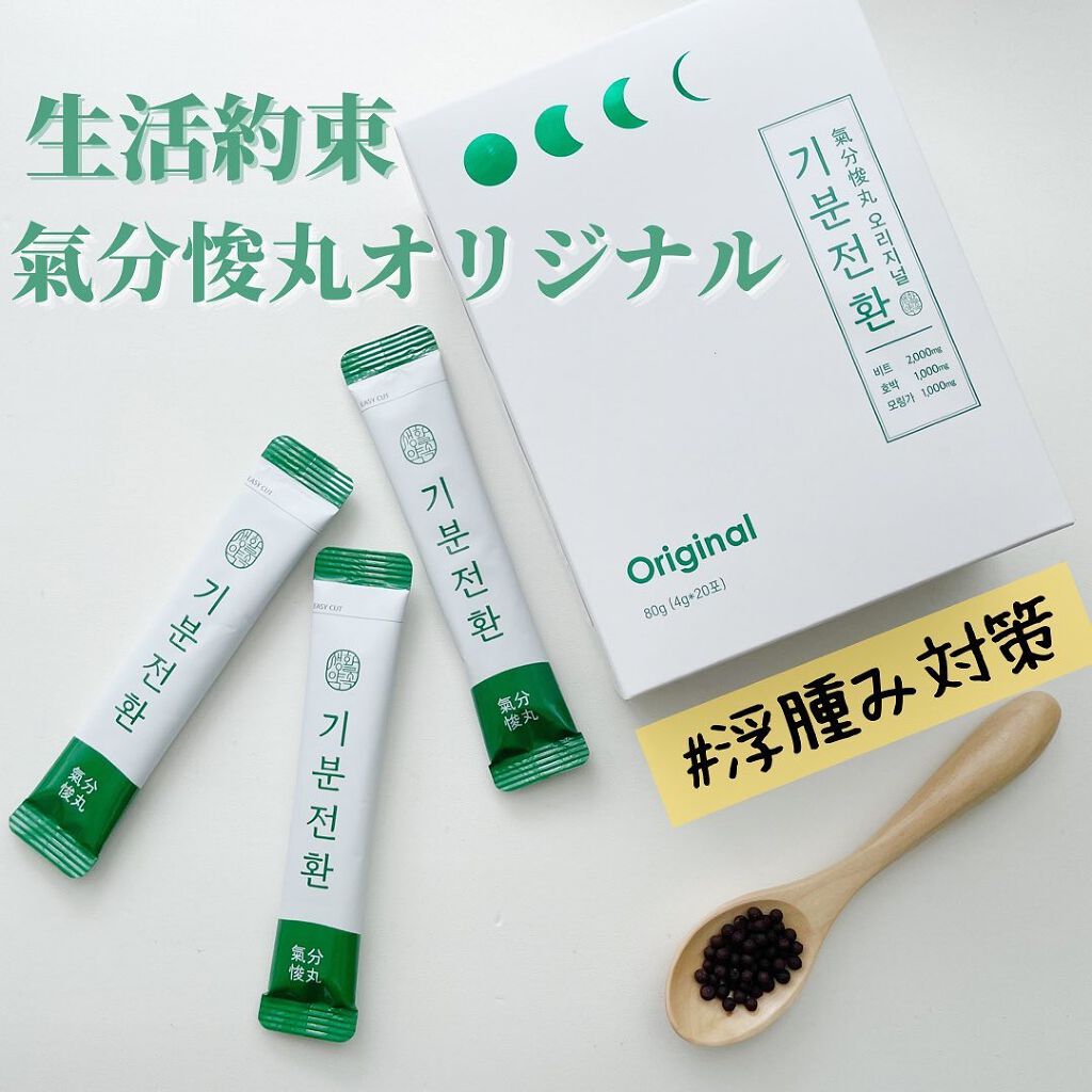 気分転換S/Qoo10/健康サプリメントを使ったクチコミ（1枚目）