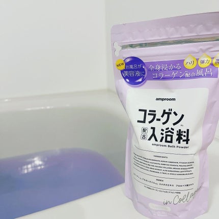 コラーゲンバスパウダー/amproom/保湿系入浴剤を使ったクチコミ(4枚目)