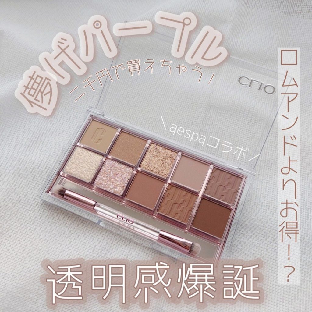プロ アイ パレット/CLIO/アイシャドウパレットを使ったクチコミ(1枚目)