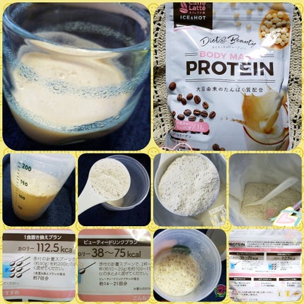 ボディメイクプロテイン カフェラテ/リブ・ラボラトリーズ/ソイプロテインを使ったクチコミ(1枚目)