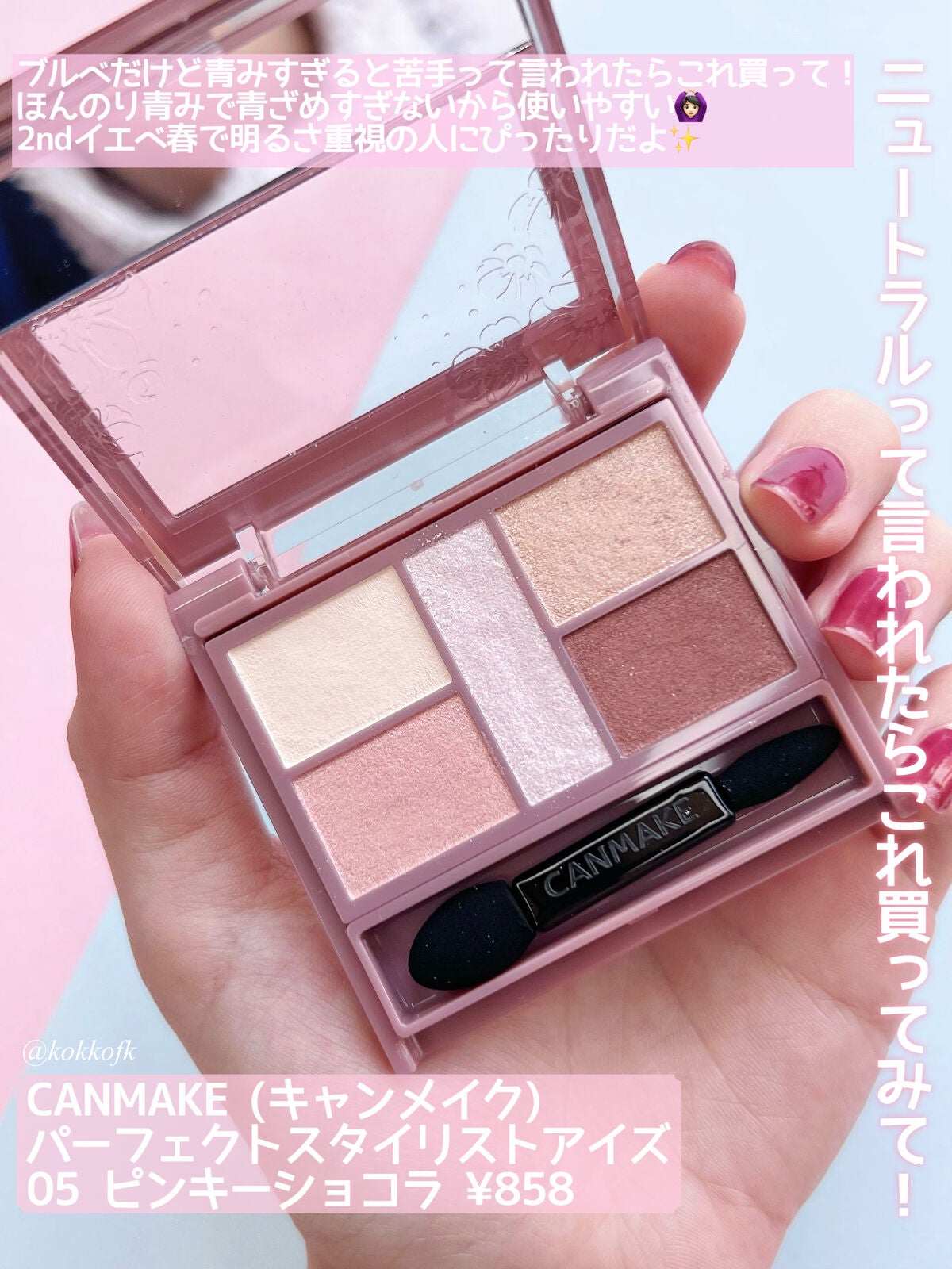 アイシャドウ セット KATE excel CANMAKE CEZANNE CEZANNE・リンメル ロンドン・excel・キャンメイク・KATE・Visée