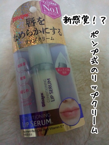 ※比較画像が三枚目にあります。唇注意です。
２日間でここまで唇が変わるとは....
まさかこんな早く効果が出るとは思わなくて、感動したので投稿します。

めちゃめちゃ素敵なパッケージと宣伝で、気がついた