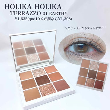 TERRAZZO Shadow palette/HOLIKA HOLIKA/パウダーアイシャドウを使ったクチコミ（2枚目）