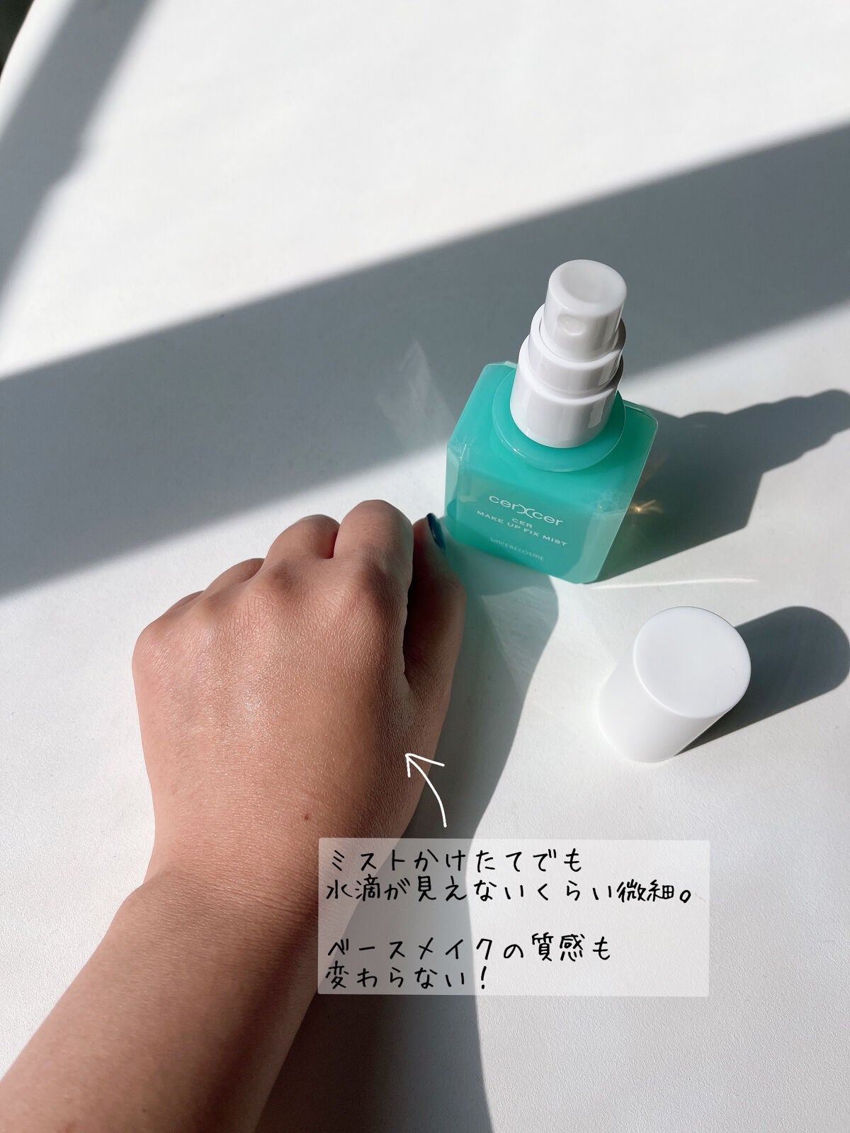 メイクアップフィックスミスト/cerXcer/フィックスミストを使ったクチコミ(3枚目)