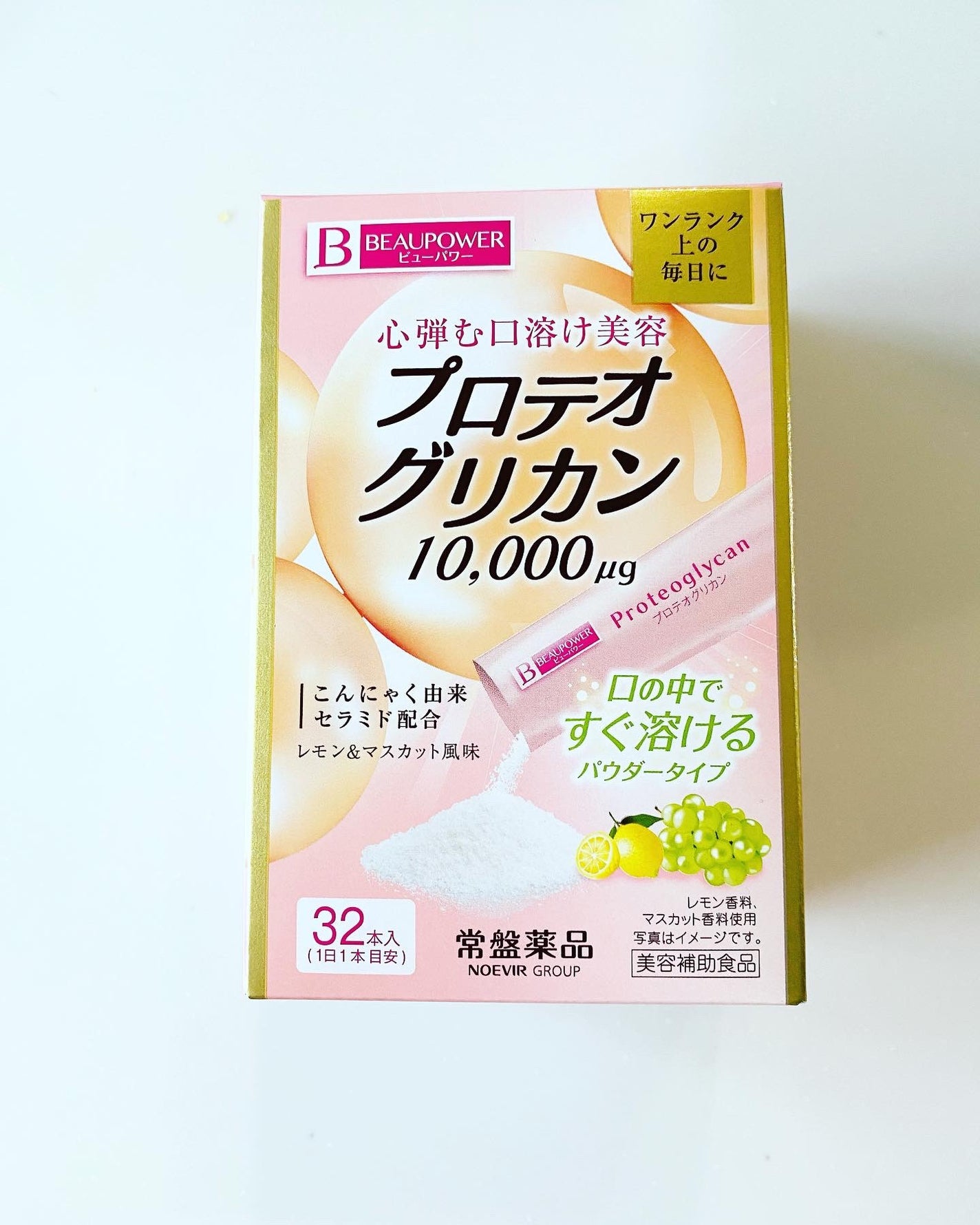 プロテオグリカン<パウダー>/ビューパワー/美容サプリメントを使ったクチコミ(1枚目)