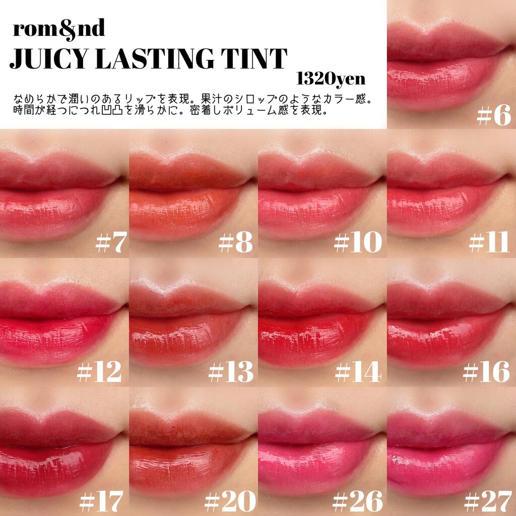 ジューシーラスティングティント/rom&nd/リップティントを使ったクチコミ(4枚目)