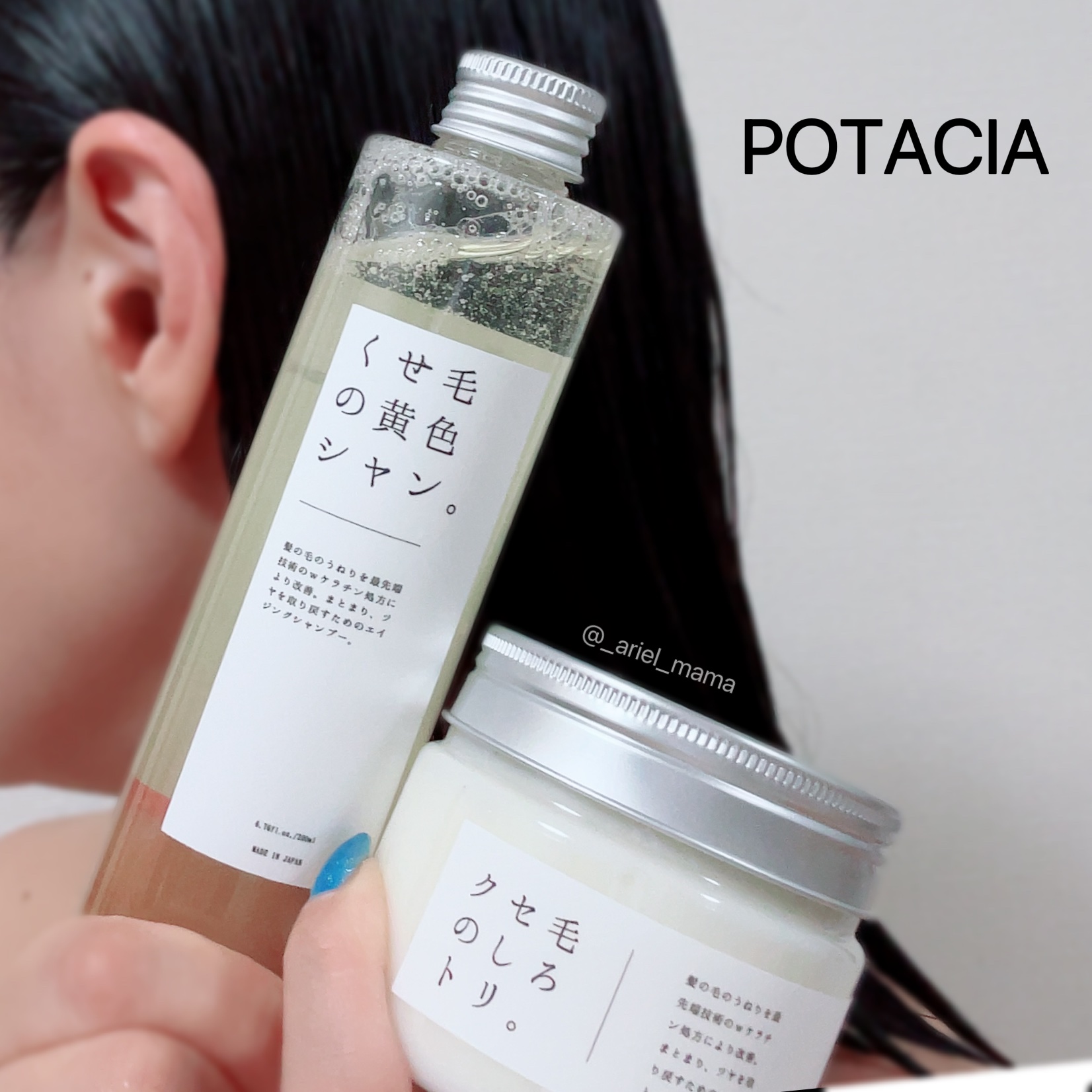 くせ毛の黄色シャン。/POTACIA/市販シャンプーを使ったクチコミ（1枚目）