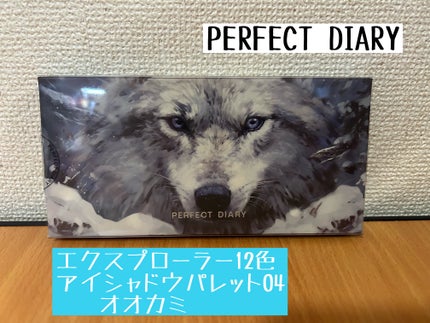エクスプローラ12色 動物アイシャドウパレット/PERFECT DIARY/アイシャドウパレットを使ったクチコミ(1枚目)