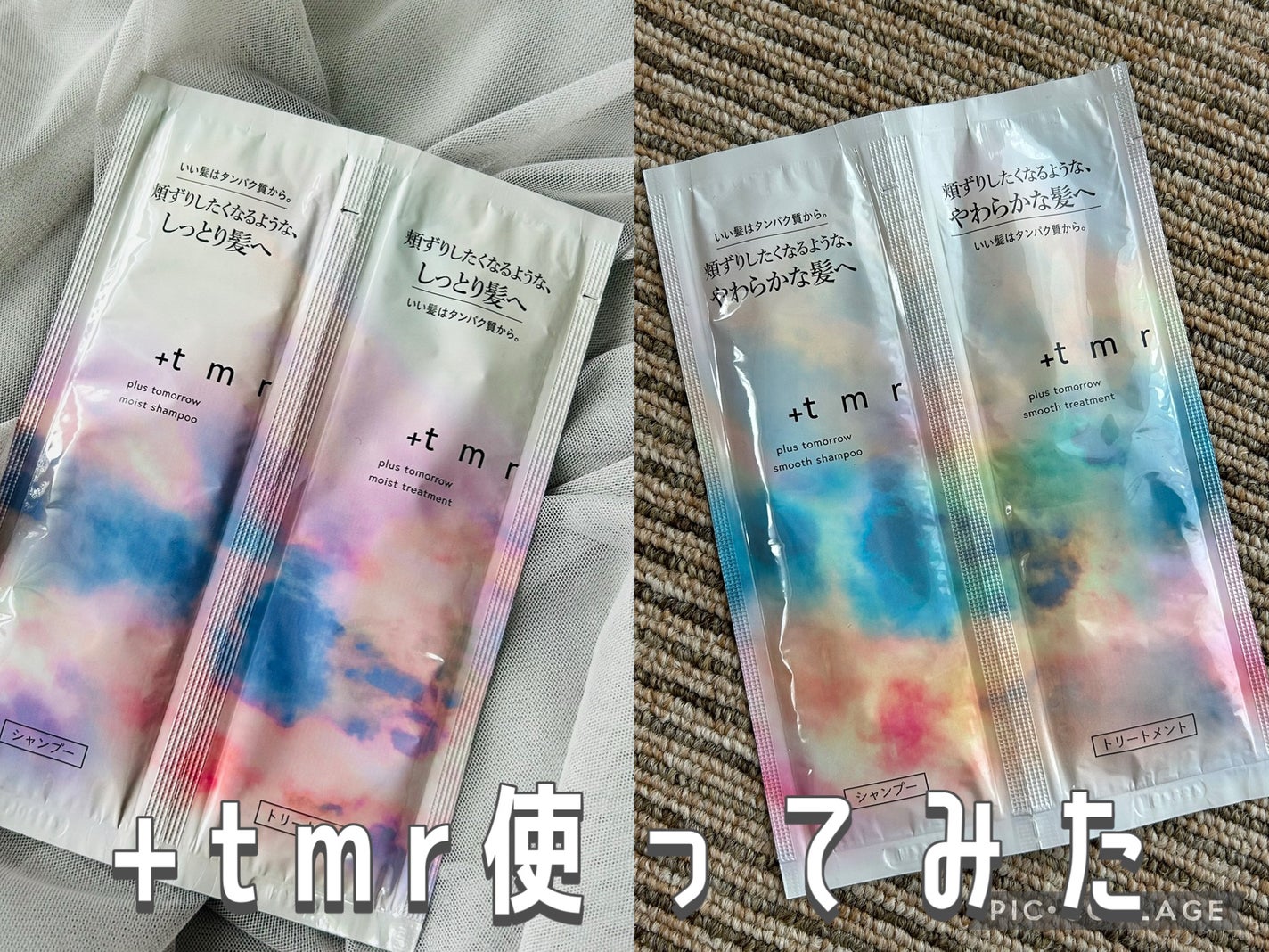 スムース シャンプー/トリートメント/+tmr/市販シャンプーを使ったクチコミ(1枚目)