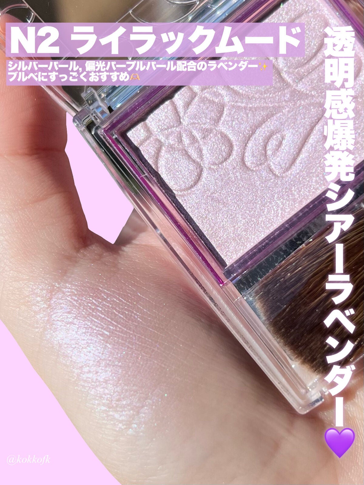 パールグロウニュアンサー/CEZANNE/パウダーハイライトを使ったクチコミ(4枚目)