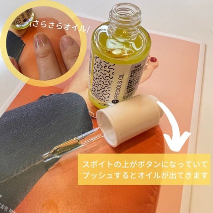 NM プレシャスオイル/nailmatic/ネイルオイル・トリートメントを使ったクチコミ(2枚目)