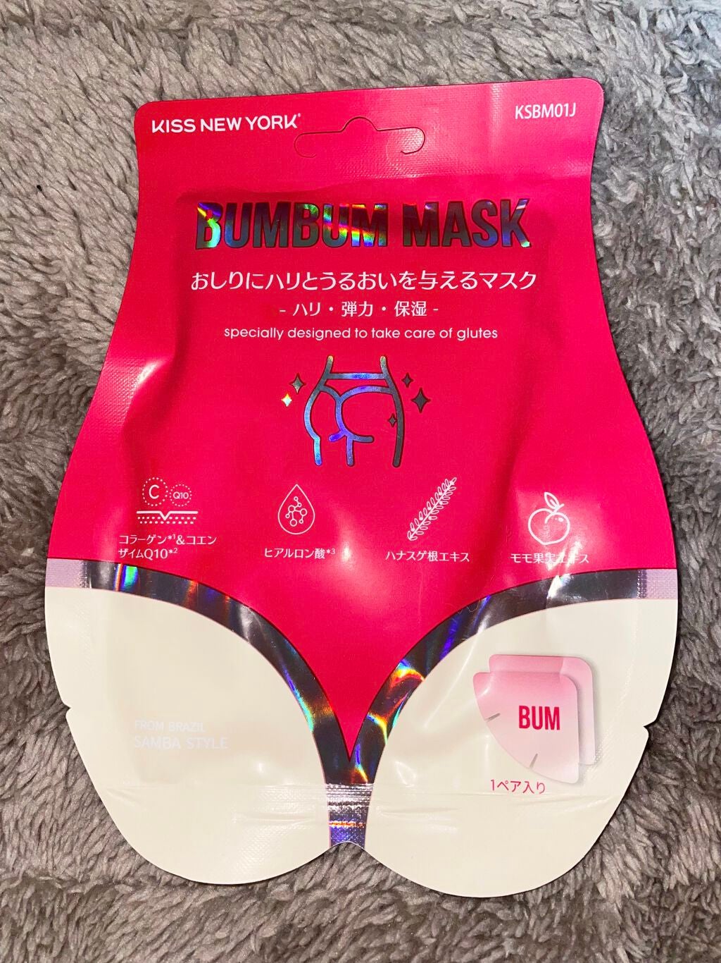 ブンブンマスク (ヒップ用マスク)/KISS NEW YORK/バスト・ヒップケアを使ったクチコミ(1枚目)