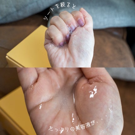 サボリーノ メガショット 朝用ツヤピールマスク CC/サボリーノ/シートマスク・パックを使ったクチコミ(4枚目)