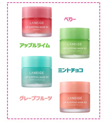 リップスリーピングマスク/LANEIGE/リップケア・リップクリームを使ったクチコミ（2枚目）