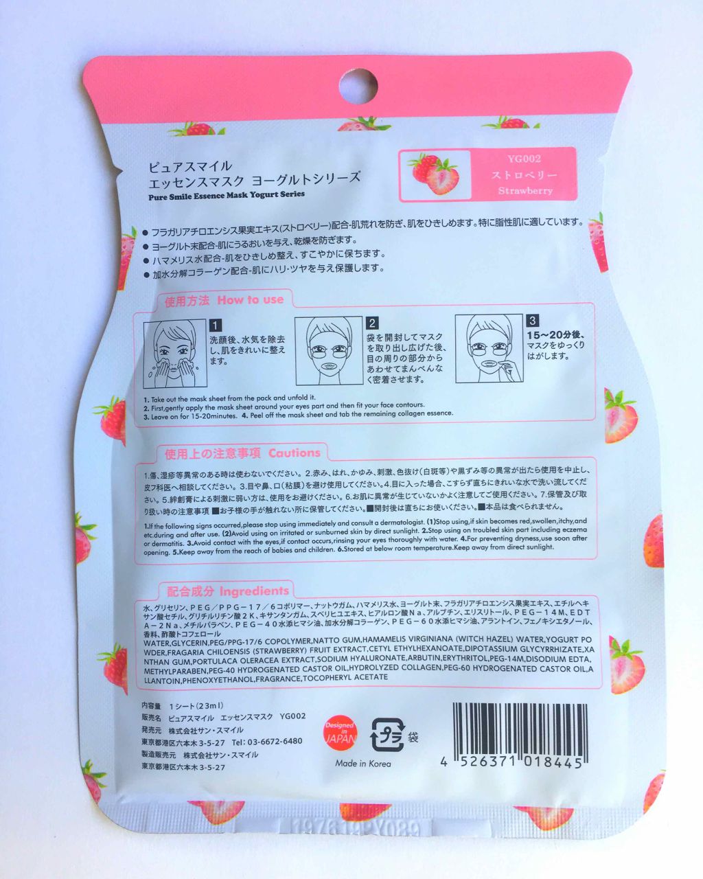 ヨーグルトシリーズ プレーン/Pure Smile/シートマスク・パックを使ったクチコミ（3枚目）