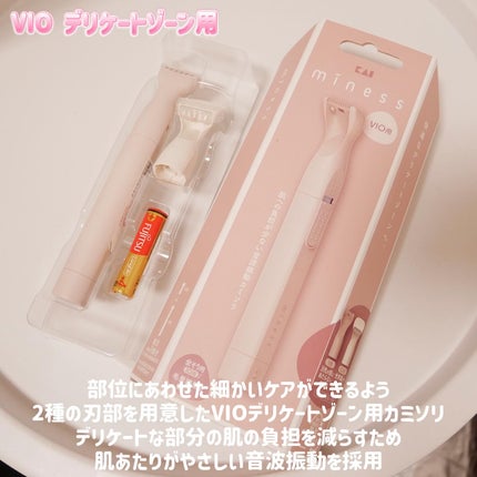 miness VIOデリケートゾーン用カミソリ/貝印/シェーバーを使ったクチコミ(4枚目)