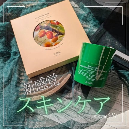 ピュアグラインディングクレンジングバーム/Dr.Althea/クレンジングバームを使ったクチコミ(1枚目)