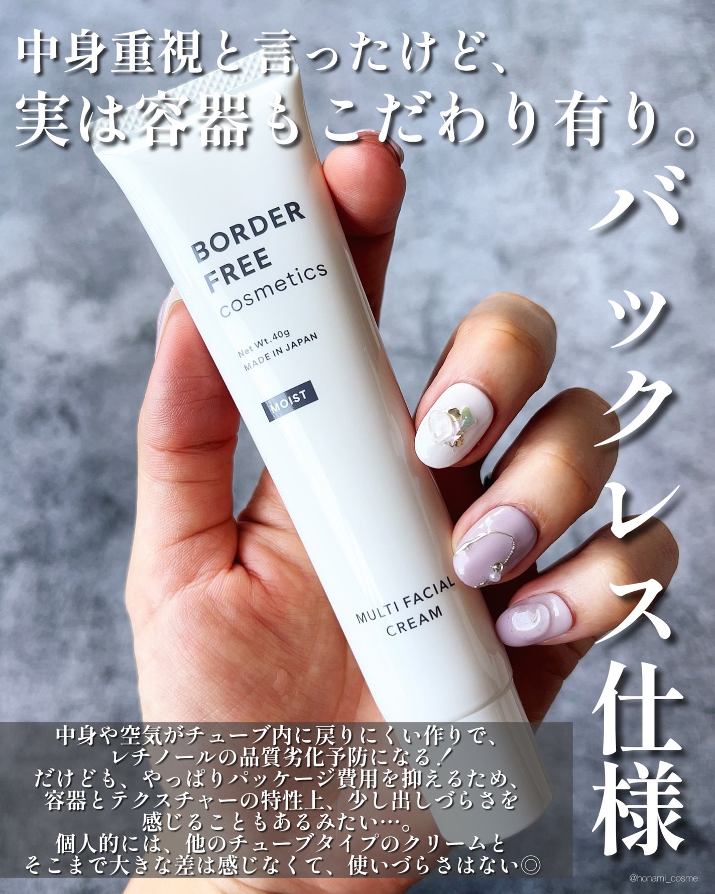 マルチフェイシャルクリーム/BORDER FREE cosmetics/フェイスクリームを使ったクチコミ(9枚目)