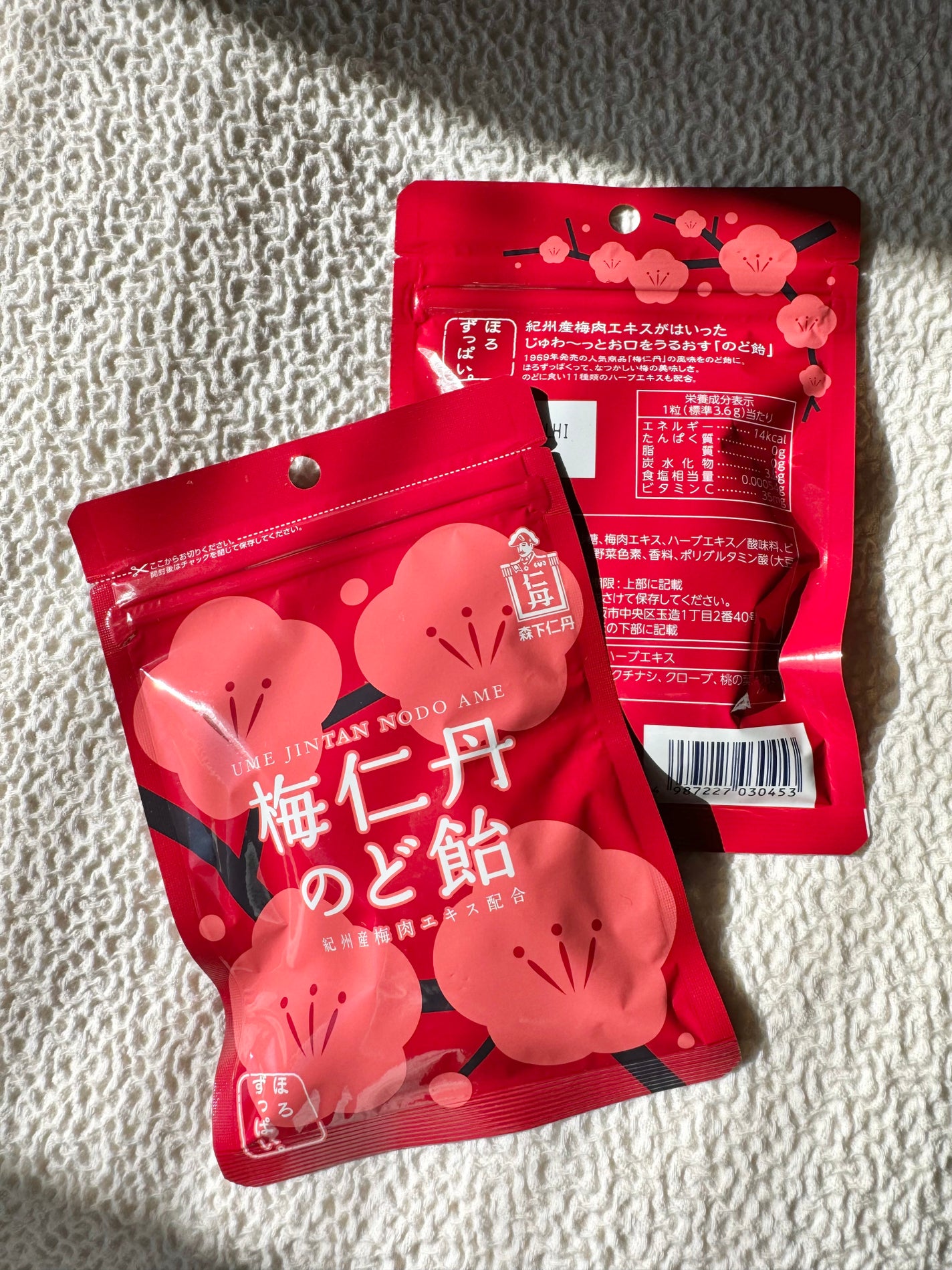 梅仁丹のど飴 森下仁丹