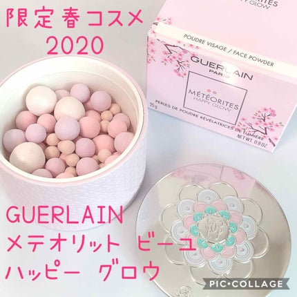 メテオリット ビーユ/GUERLAIN/フェイスパウダーを使ったクチコミ(1枚目)