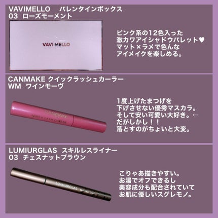 バレンタインボックス3ローズモーメント/VAVI MELLO/アイシャドウパレットを使ったクチコミ(2枚目)